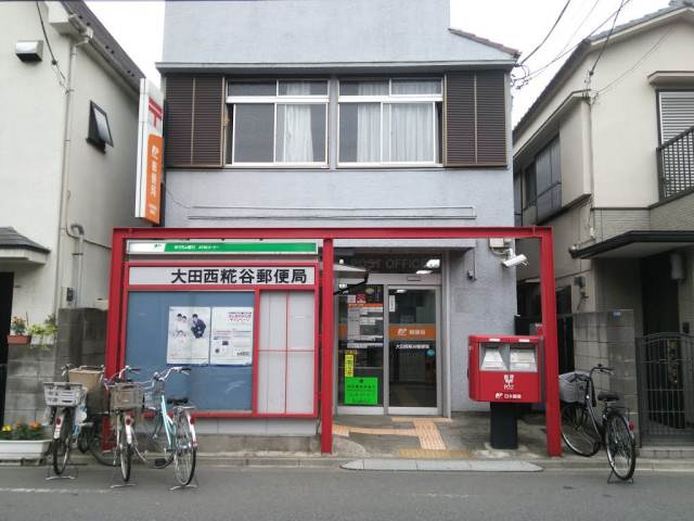 郵便局　大田西糀谷郵便局（郵便局）まで2423m