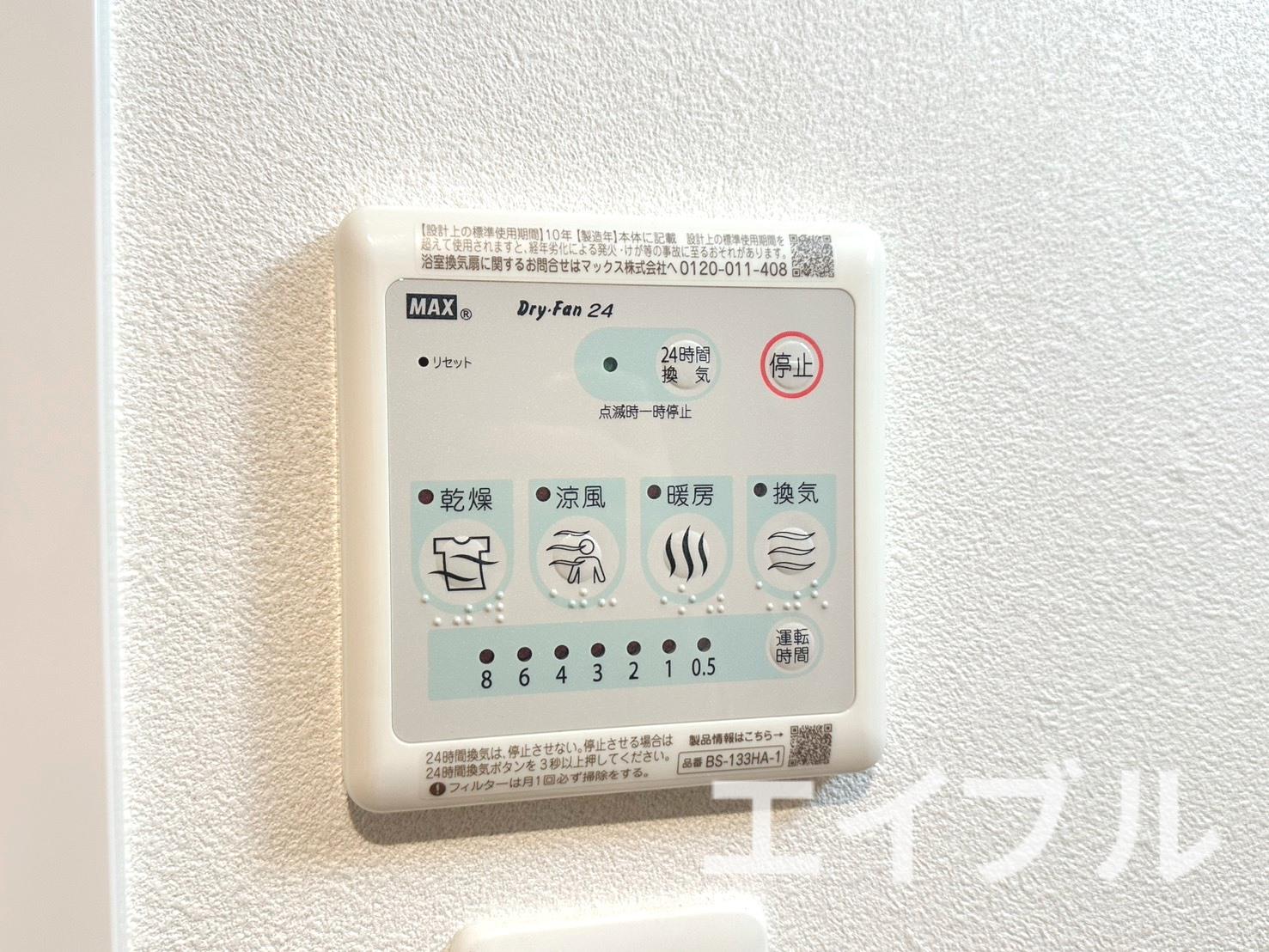 その他設備　※建設中