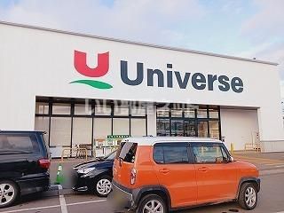 スーパー　ユニバース 樹木店（スーパー）まで907m