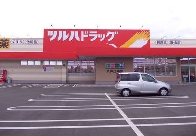 ドラックストア　ツルハドラッグ八戸江陽店（ドラッグストア）まで572m