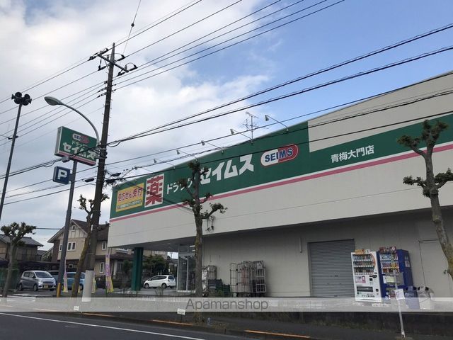 その他　セイムス（その他）まで198m