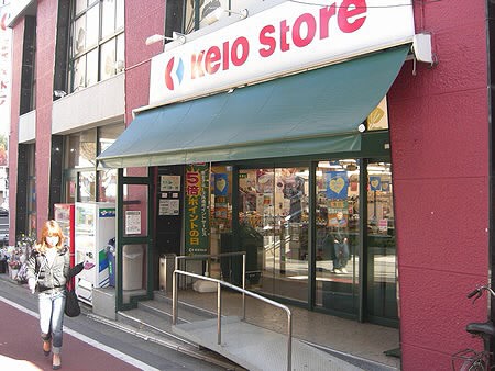 スーパー　京王ストア代田橋店（スーパー）まで624m