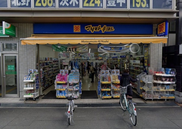 ドラックストア　マツモトキヨシ摂津富田駅前店（ドラッグストア）まで1237m
