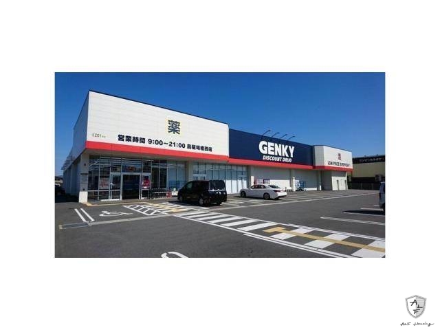 ドラックストア　ゲンキー鳥屋場橋西店（ドラッグストア）まで518m