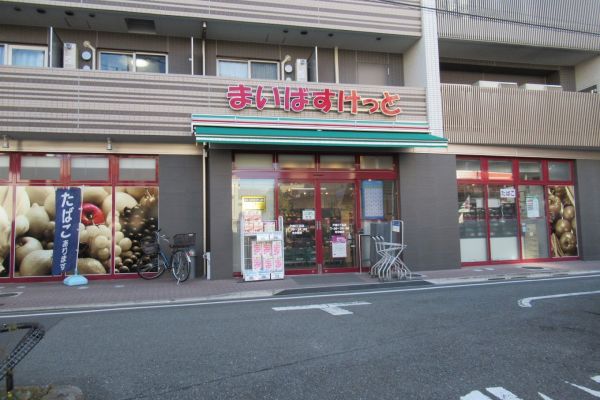 スーパー　まいばすけっと戸越4丁目店（スーパー）まで381m