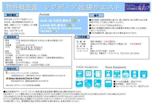 その他部屋・スペース