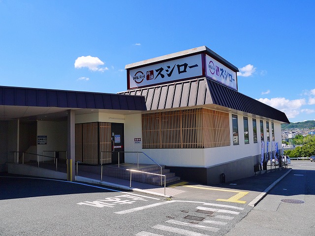 飲食店　スシロー 学園前店（飲食店）まで750m