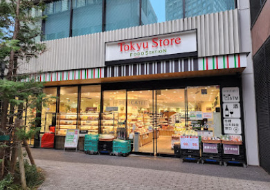 スーパー　東急ストア フードステーション渋谷キャスト店（スーパー）まで1379m