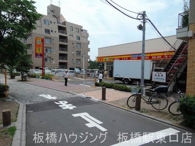 ドラックストア　どらっくぱぱす王子本町店（ドラッグストア）まで100m