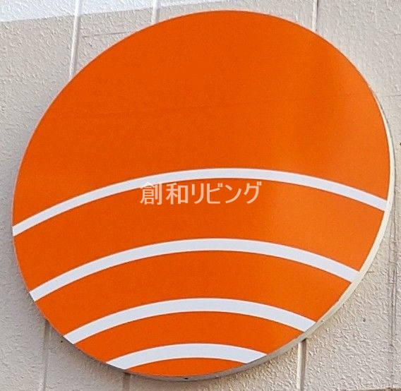 スーパー　ジョイフルサン本原店（スーパー）まで450m