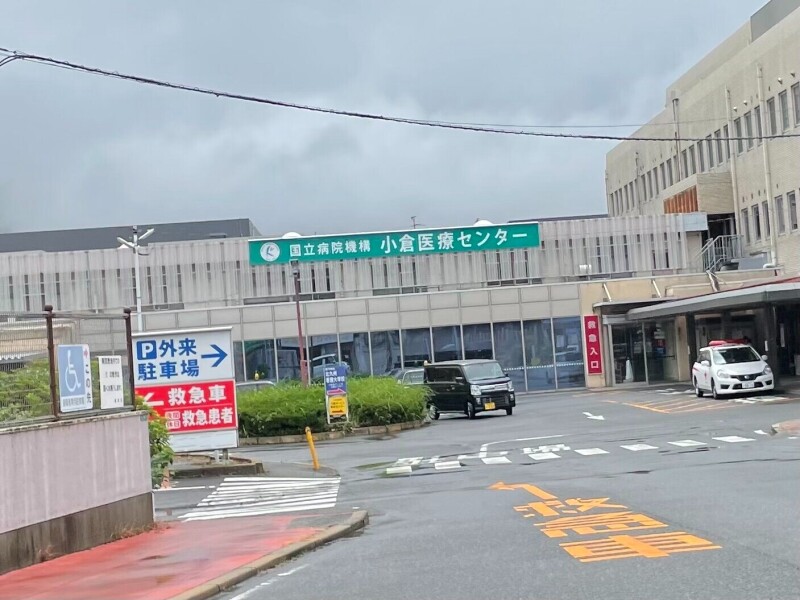 病院　独立行政法人国立病院機構小倉医療センター（病院）まで1456m