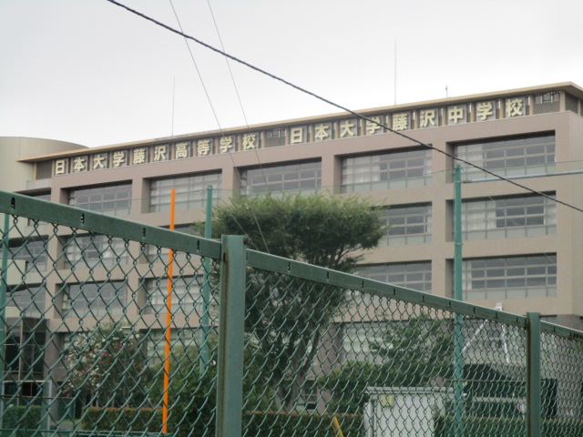 中学校　私立日本大学藤沢中学校（中学校）まで1850m