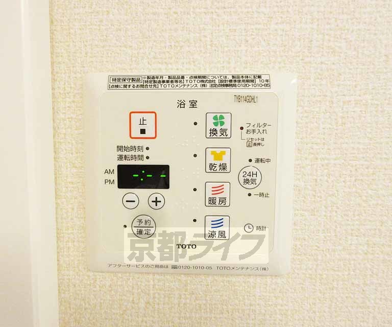 その他設備　お洗濯の強い味方、浴室乾燥機！