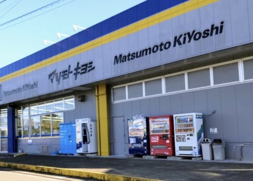 ドラックストア　ドラッグストア マツモトキヨシ 豊四季店（ドラッグストア）まで732m
