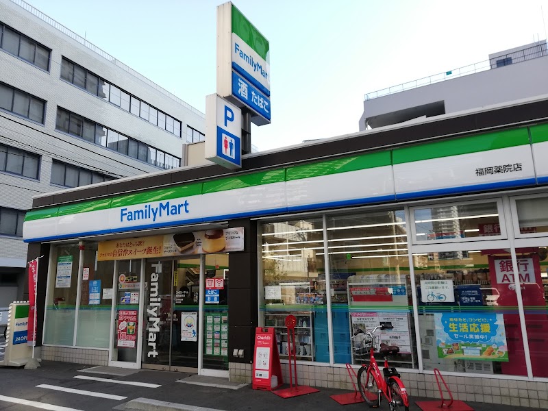 コンビニ　ファミリーマート福岡薬院二丁目店（コンビニ）まで210m