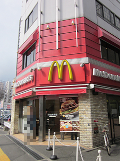 飲食店　マクドナルド薬院店（飲食店）まで388m