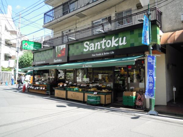 スーパー　Santoku住吉店（スーパー）まで460m