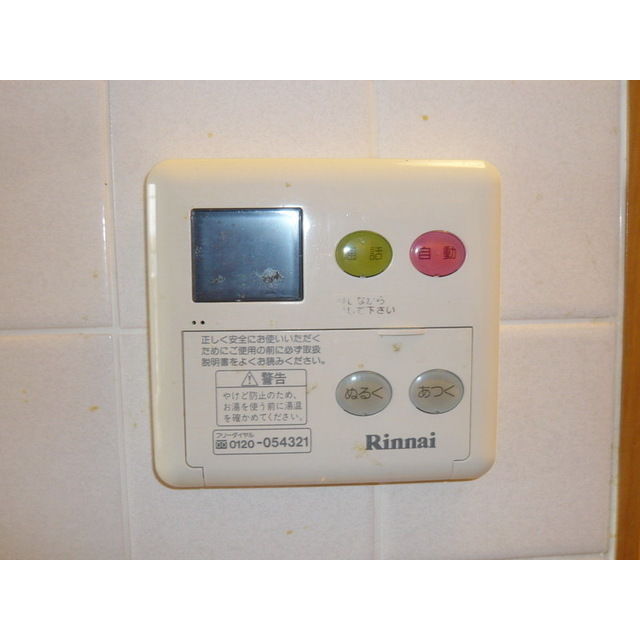 その他設備　お好みの温度でお使いください