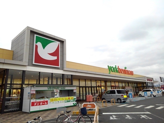 スーパー　ヨークベニマル筑西横島店（スーパー）まで280m