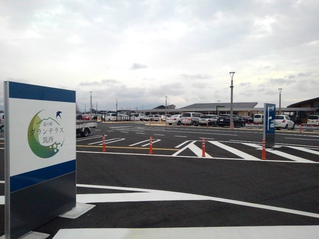 その他　道の駅グランテラス筑西（その他）まで700m