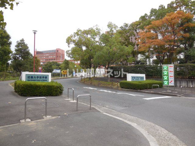 大学・短大　近畿大学付属病院（大学・短大）まで1841m