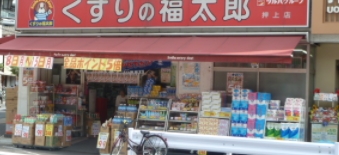 ドラックストア　くすりの福太郎押上店（ドラッグストア）まで126m