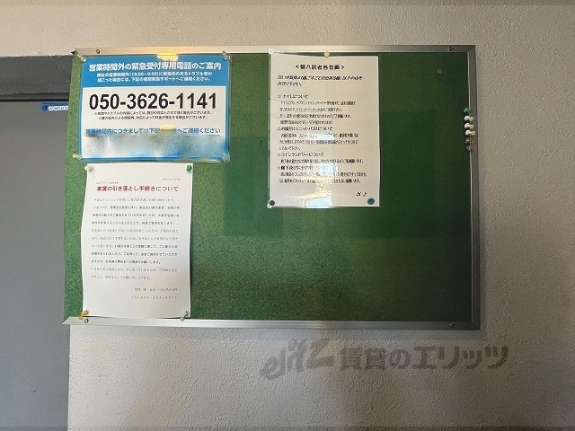 その他　掲示板