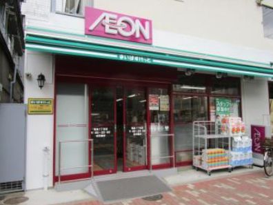 スーパー　まいばすけっと竜泉1丁目店（スーパー）まで323m