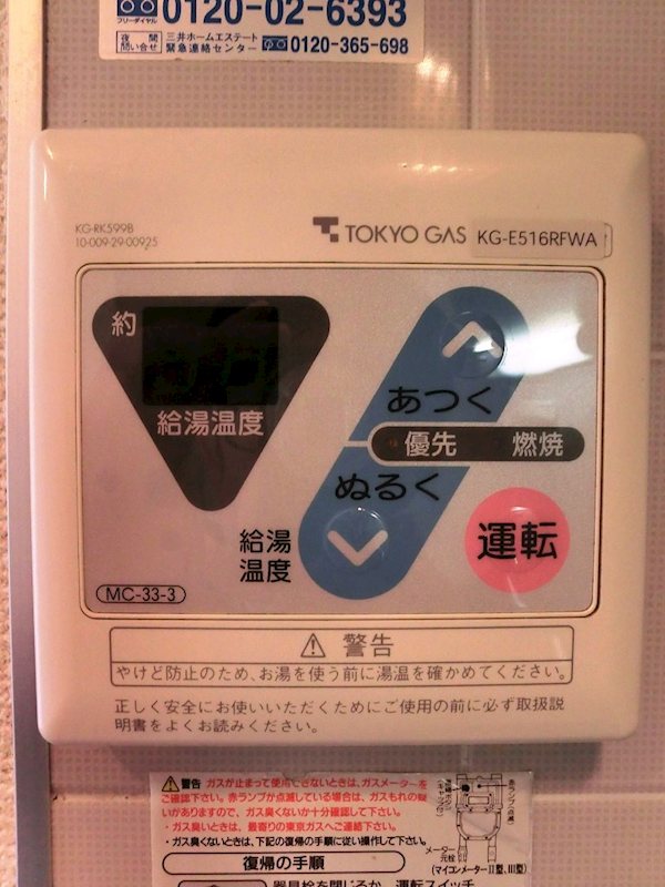 その他設備