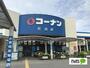 ホームセンター　ホームセンターコーナン岩出店（ホームセンター）まで2700m