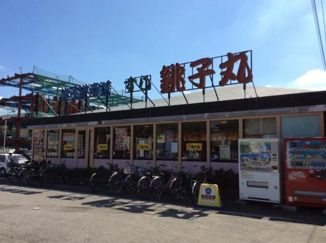 飲食店　すし銚子丸春日部店（飲食店）まで428m