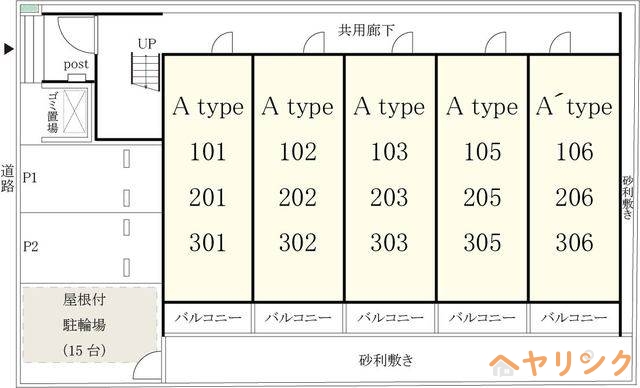 その他共有部分