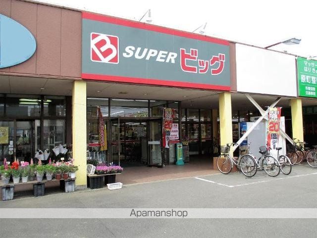その他　スーパービッグ原町店（その他）まで579m
