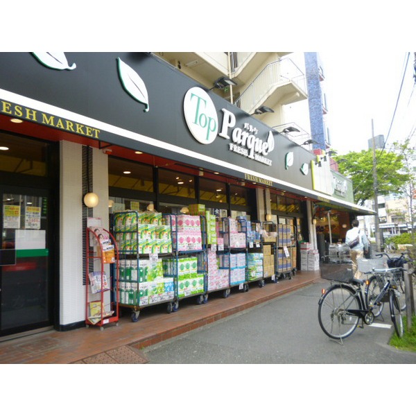 スーパー　トップパルケ反町店（スーパー）まで256m