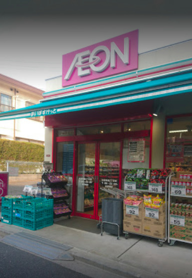 スーパー　まいばすけっと 杉並和泉2丁目店（スーパー）まで301m