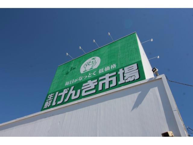 スーパー　生鮮げんき市場榎本店（スーパー）まで746m