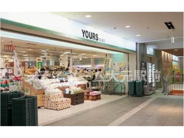 スーパー　ユアーズ岡山駅店（スーパー）まで585m