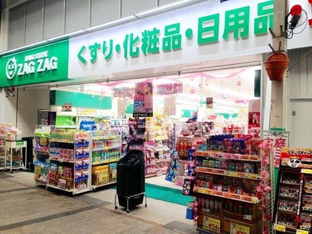 ドラックストア　ザグザグ奉還町店（ドラッグストア）まで546m
