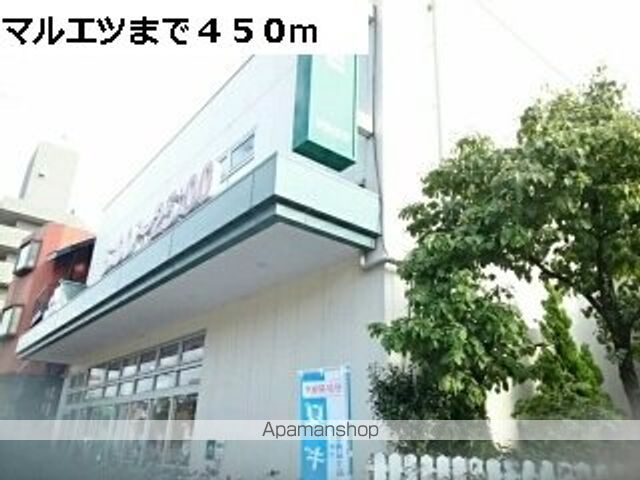 スーパー　マルエツ（スーパー）まで450m