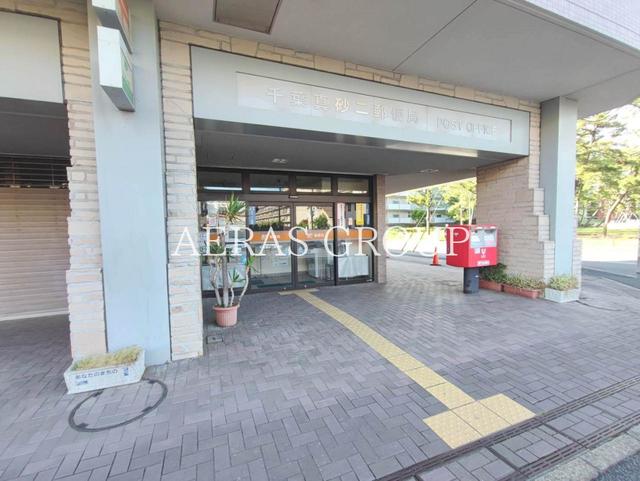 郵便局　千葉真砂二郵便局（郵便局）まで1186m