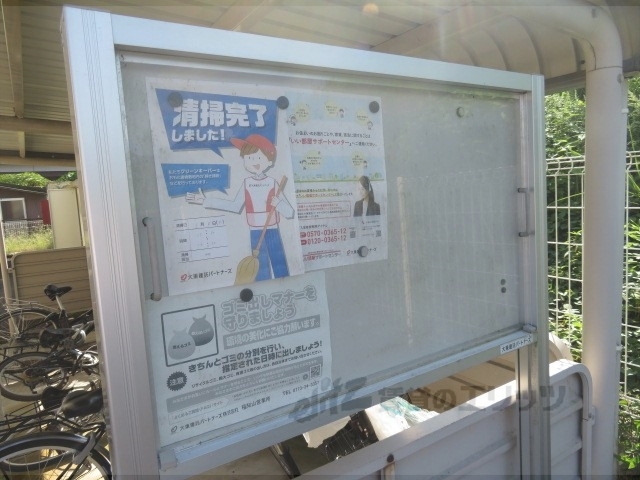 その他　掲示板