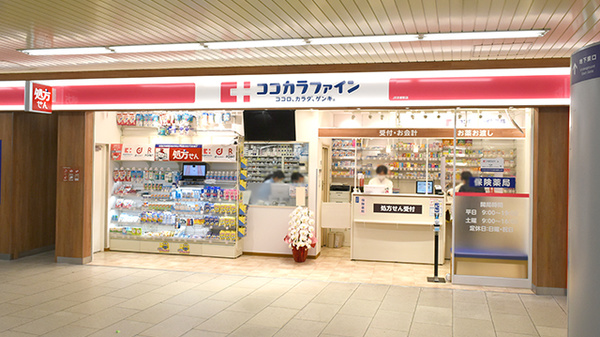 ドラックストア　ココカラファイン薬局 JR京都駅店（ドラッグストア）まで800m