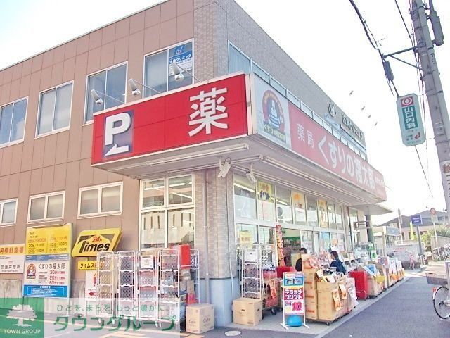 ドラックストア　マツモトキヨシ法典駅前店（ドラッグストア）まで643m