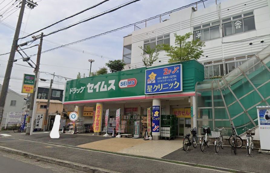 ドラックストア　ドラッグセイムス堺東湊店（ドラッグストア）まで605m