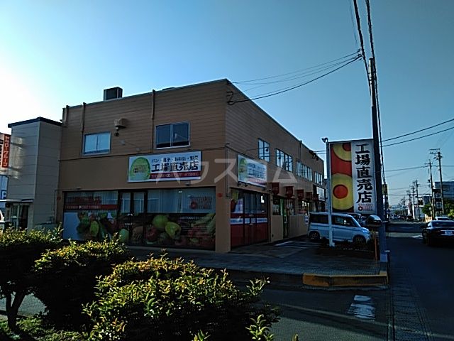 飲食店　（株）ヤタロー 工場直売店（飲食店）まで2391m