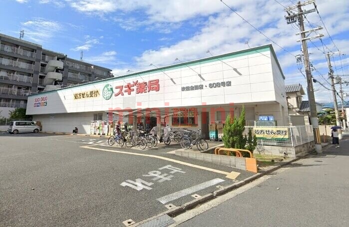 ドラックストア　スギ薬局吹田金田店（ドラッグストア）まで416m