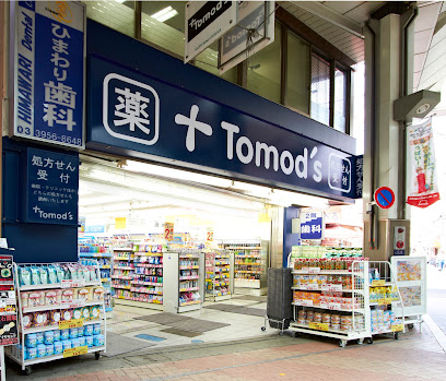 ドラックストア　トモズ大山店（ドラッグストア）まで615m