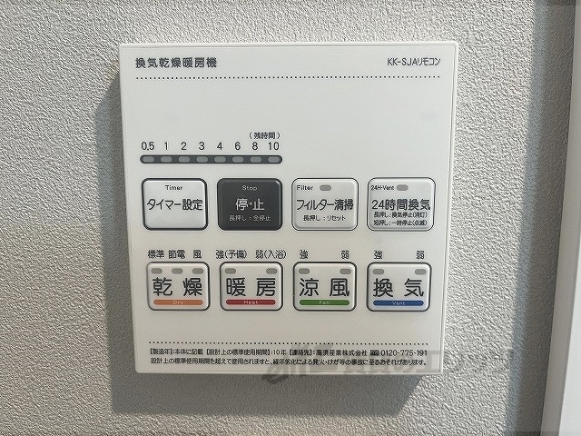 その他設備　浴室乾燥機