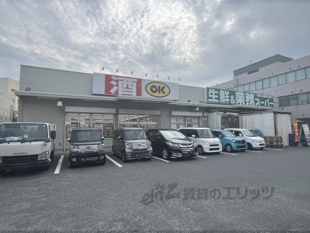 スーパー　業務スーパー伊丹市役所前店（スーパー）まで450m