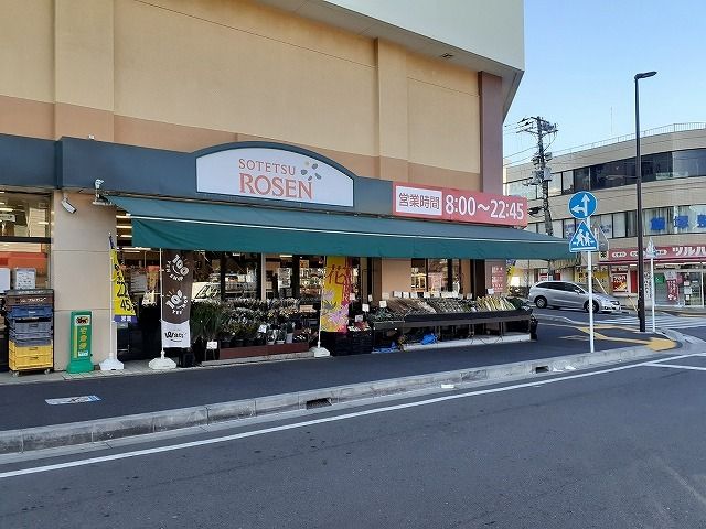 スーパー　そうてつローゼン（スーパー）まで750m